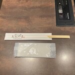 博多もつ鍋おおやま - 箸。