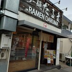 らー麺だるま - 