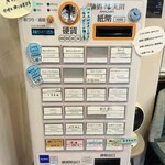 麺屋 Smile - メニュー