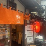 いざかや ほしぐみ - 