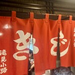 お好み焼 きじ - 外観