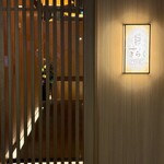 北新地焼肉 きらく - 