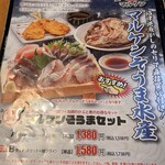 埼玉漁港 海鮮食堂 そうま水産 - 