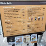 Mikado Coffee Karuizawa Tsuruya Ten - 