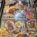 埼玉漁港 海鮮食堂 そうま水産 - 