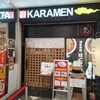 狛虎 中洲ゲイツ店