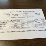 汁なし専門 男のLL - 注文票です。