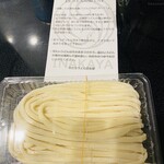 手打うどん田舎屋 - 