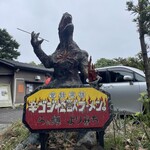 らぁ麺 よりみち 伊豆大島 - 