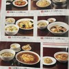 中国料理赤坂飯店