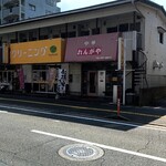 中華 れんがや - 今日は自衛隊の春日基地近くの町中華れんがやへ