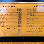 中華 れんがや - メニュー。
      皿うどん800円。
      大盛150円。