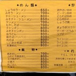 中華 れんがや - 