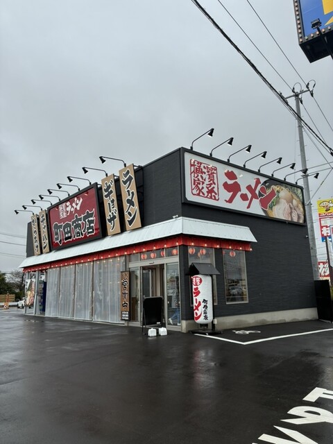 町田商店 大崎古川店 - 古川（ラーメン）の写真