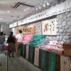 福岡県産あまおう苺加工販売所 伊都きんぐ 福岡空港店
