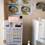 白河手打ち麺 ひかる - 食券機