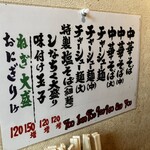 中華そば 麺屋7.5Hz 高井田店 - メニュー