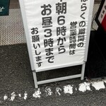 中華そば 麺屋7.5Hz - 外観