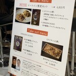 ビリヤニ大澤 - 10/11-12 事前予約限定のイートイン