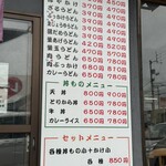 元匠 東かがわ店 - 