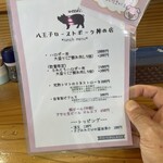 八王子ローストポーク丼の店 - 