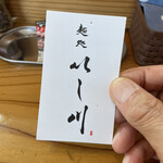 八王子ローストポーク丼の店 - 