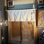 和食 みやぎの - 