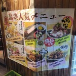 とり焼肉 鳥壱 - 