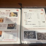 あげ丼CYAYA よし - 