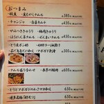 とり焼肉 鳥壱 - 