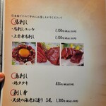 とり焼肉 鳥壱 - 