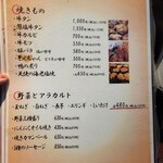 とり焼肉 鳥壱 - 