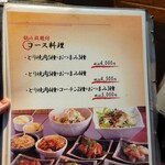 とり焼肉 鳥壱 - 