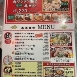 香港夜市 THE OUTLETS HIROSHIMA店 - 