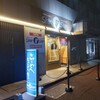 博多らーめんShinShin 古門戸町店