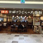 丸亀製麺 - 