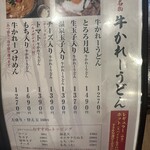 こんぴら茶屋 - 