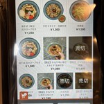 だしと麺 遊泳 - 