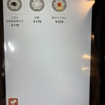 だしと麺 遊泳 - 