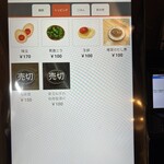 だしと麺 遊泳 - 