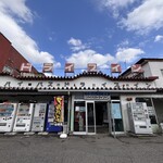 二本松バイパスドライブイン - 