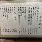 中華そば わた井 - 