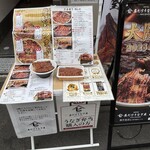 昼だけうなぎ屋 西中島店 - 