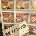 道玄坂 マンモス - 