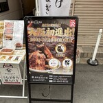 昼だけうなぎ屋 - 