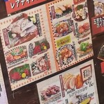 炭焼き屋 まるわ - 外のメニュー