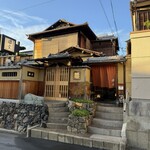 京都祇園 天ぷら八坂圓堂 - 建物