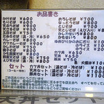 和寒雪割そば - 