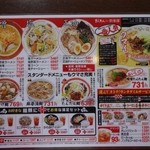 たんたん倶楽部 - 麺メニュー