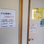 和寒雪割そば - 